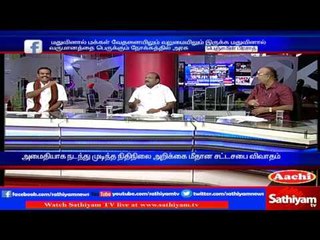 Sathiyam Sathiyame: How did Assembly Argument Turned on Budget | Part 3 | Sathiyam News TV