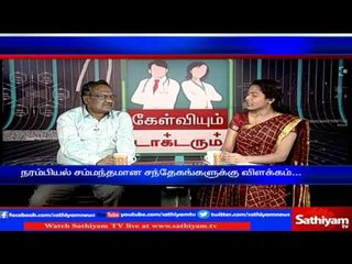 Kelviyum Doctor-um with Dr. Mohan | Part 2 | 25/03/2017 | Sathiyam News TV