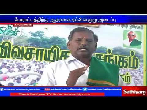 Tamil Nadu Farmers Protest continues on 18th Day in Delhi