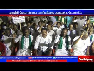 To set up Cauvery Management Board - Struggle continues for 2nd day