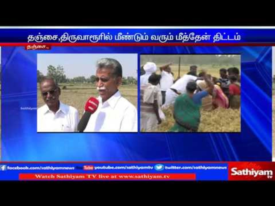 Still Methane Plan Coming back in Thanjai, Thiruvarur