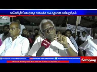 7th day farmers struggle in Thanjai