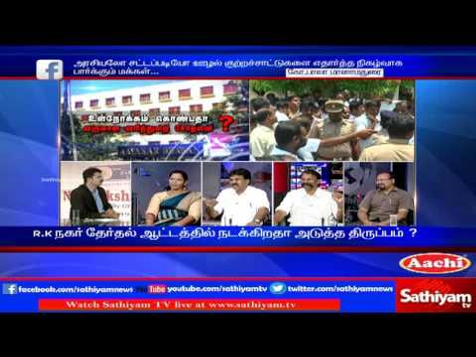 Sathiyam Sathiyame : Income tax ride will being motivation? | Part 3 | 7.04.17