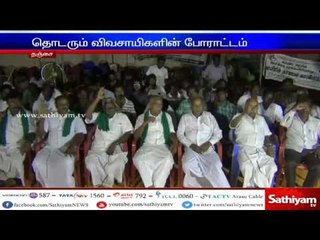 Farmers Siege struggle continues in Thanjavur