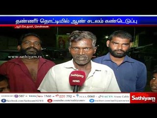 Dead body found in water tank - Murder or suicide?