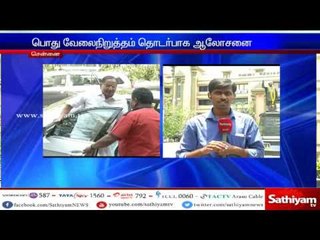 DMK Alliance Party Leaders Meet