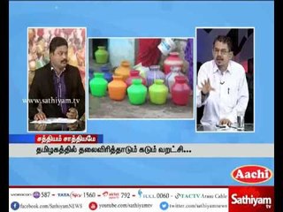 Sathiyam Sathiyame: Tamil Nadu is suffering from Water scarcity | Part 3 | 21.4.17
