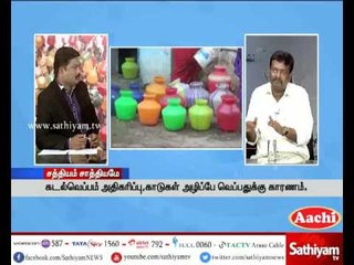 Sathiyam Sathiyame: Tamil Nadu is suffering from Water scarcity | Part 1 | 21.4.17