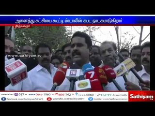 What worthy to gather All Party Meet - Food Minister Kamaraj