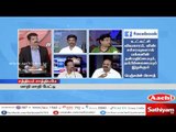 Sathiyam Sathiyame : O.Panneerselvam threaten's Palaniswamy? | Part 3 | 20.4.17 | Sathiyam News TV