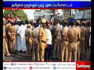 Full shutdown protest in support of Farmers - Tiruchi