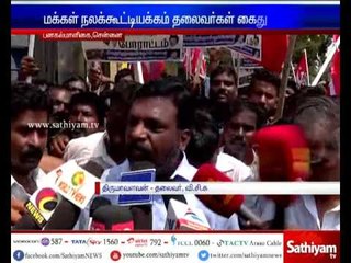 Leaders including Thirumavalavan arrested for Struggle Near Chennai Panagal Palace