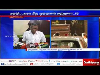 Political gain using Election Commission - Mutharasan