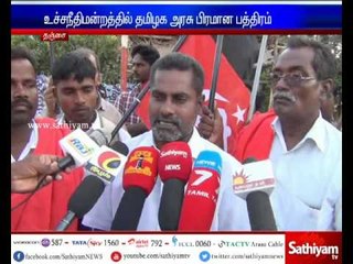 Descargar video: Farmers Condemns Tamil Nadu Government