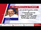 4% hike in DA for government employees is not enough says Ramadoss