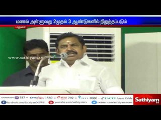 Sand quarries in TN will be taken care by government - TN CM Edappadi Palanisamy