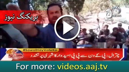 Watch Video: PPP Candidate beats voter on asking question