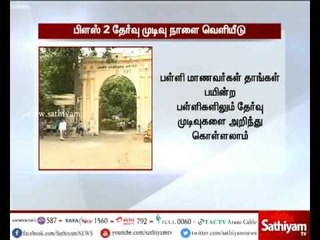 Plus 2 Exam Results will be announced tomorrow