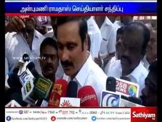 Anbumani Ramadoss in Press Meet