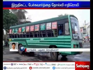 Strong Police Security in Madurai Bus Stand