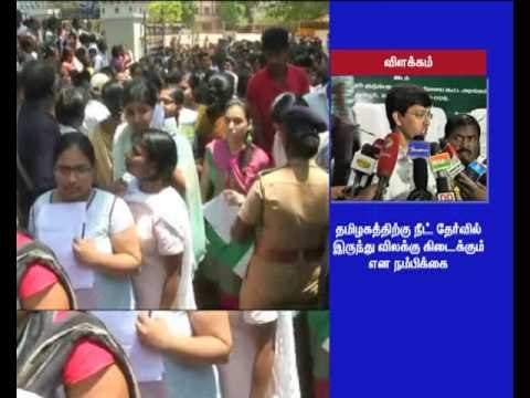 Regarding response of Central Government regarding NEET Exam - TN Health Secretary Radhakrishnan