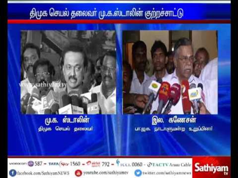 E.L Ganesan Charges On DMK