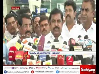 Download Video: Financial assistance to Drought affected Farmers - CM Edappadi Palanisamy