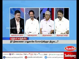 Sathiyam Sathiyame : Is DMK trying to protect water bodies? | Part 3 | 18.5.17