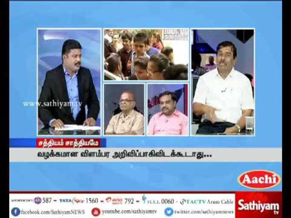 Sathiyam Sathiyame - School Education department announcements - Gain or loss?  Part 2 | 25.05.17