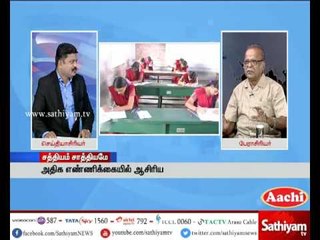 Sathiyam Sathiyame - School Education department announcements - Gain or loss?  Part 1 | 25.05.17
