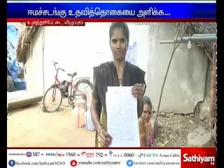 Panchayat Secretary Asks Bribe, Girl Sends It Via Money Order