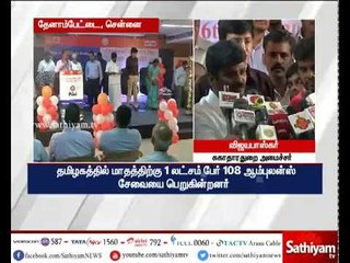 TN CM will soon launch 108 app - Minister Vijayabaskar