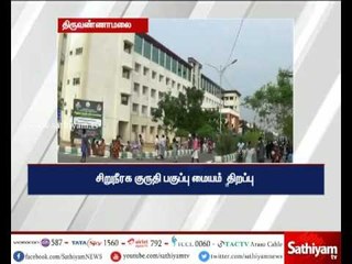 12 AC dialysis ward inaugurated by Minister Vijayabaskar