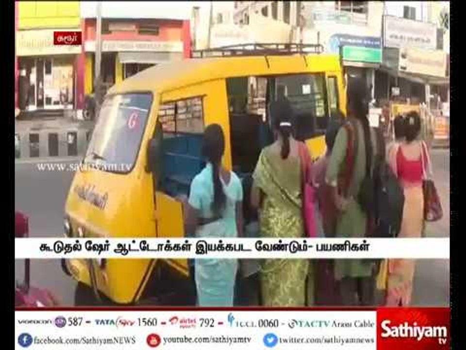 Middle class people benefited from "Shared Autos"