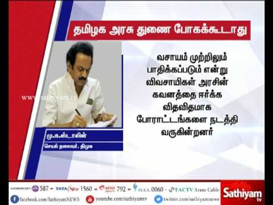 Hydrocarbon Project - TN government should not support private companies says MK Stalin
