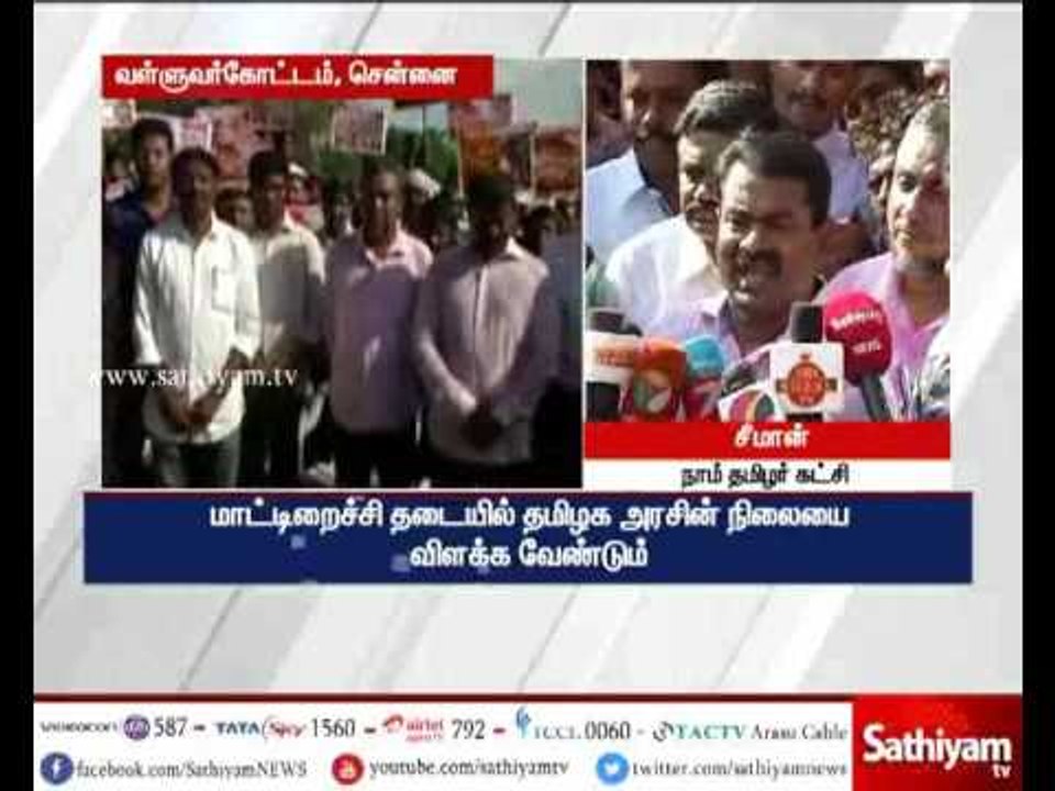 BJP is ruling TN - Seeman
