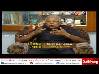 Vidiyal Puthusu : Historian Dr.Raja Mohamed about Pudukkottai territory history  - 02/06/2017