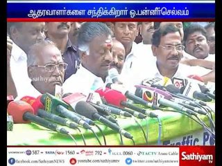 Information as O.Panneerselvam meets his supporters