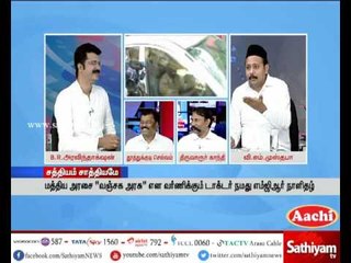 Sathiyam Sathiyame : TTV Dinakaran again in AIADMK?|Part 1|02/06/2017