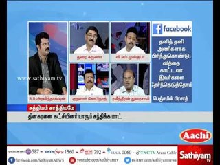 Sathiyam Sathiyame: ADMK going TTV Dinakaran's Hands | Part 3 | 06/06/17 | Sathiyam News TV