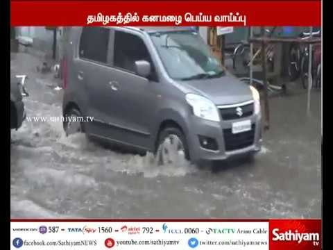 Heavy rain to lash TN in next 2 days - Indian meteorological department
