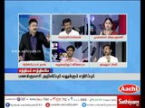 Sathiyam Sathiyame: Sand Quarry Announcement & Opposition | Part 1 | 12.06.17 | Sathiyam News TV