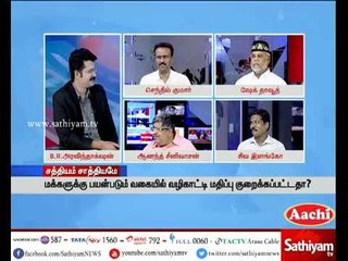 Sathiyam Sathiyame - Land guidelines value: Will it increase bond registration? Part 2 | 09.06.17