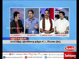 Sathiyam Sathiyame: AIADMK Struggle | Part 1 | 15/06/2017 | Sathiyam News TV