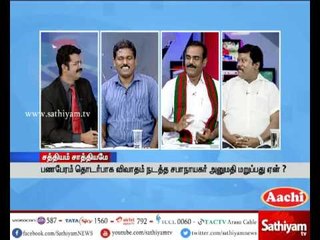 Sathiyam Sathiyame: AIADMK Struggle | Part 2 | 15/06/2017 | Sathiyam News TV