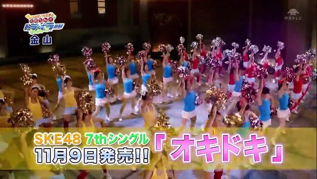 このへん！！トラベラー (SKE48) 2011.11.08