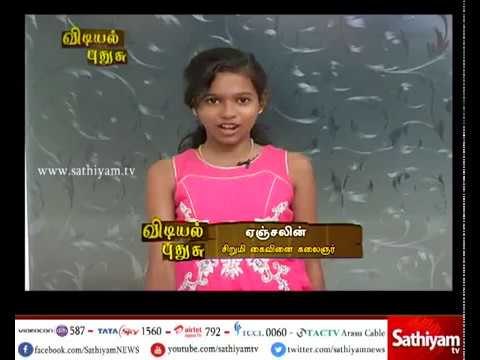 Vidiyal puthusu : Craft artist Angelin shows how to make a doll in woolen thread 22/06/17