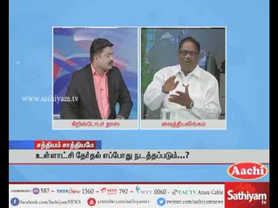 Sathiyam Sathiyame: Local Election and Internal Politics | Part 1 | 26/06/2017 | Sathiyam News TV