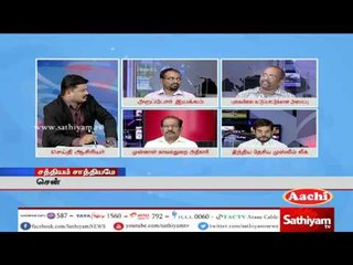 Sathiyam Sathiyame: Cumulative Accusation & Changing Politics | Part 3 | 28/6/17 | Sathiyam News