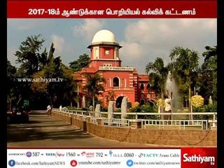 Engineering Education Fees for Year 2017-2018